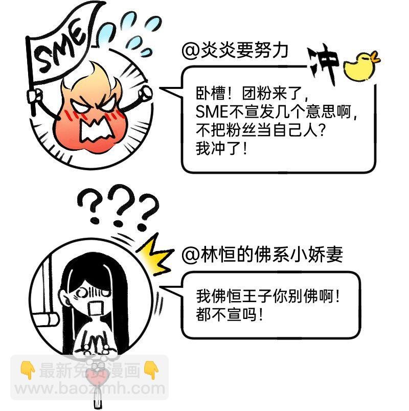 65 SME的舞台