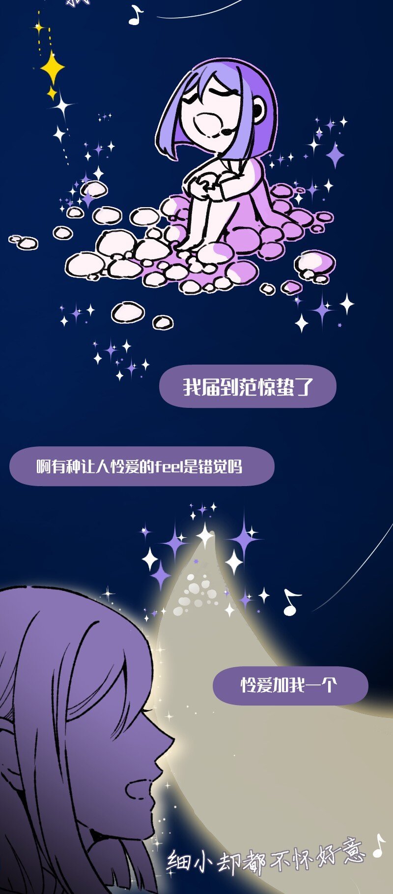 65 SME的舞台