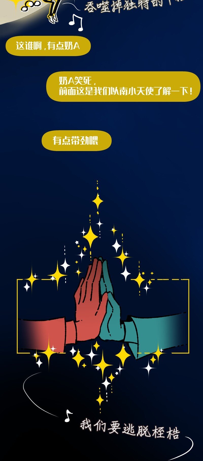 65 SME的舞台