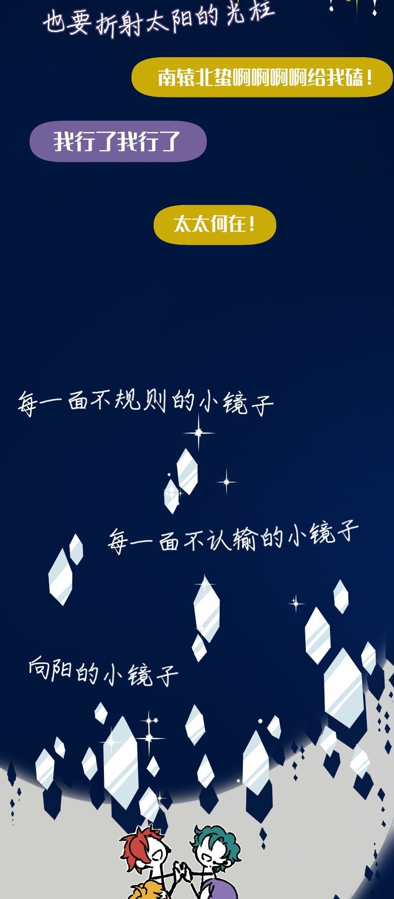 65 SME的舞台