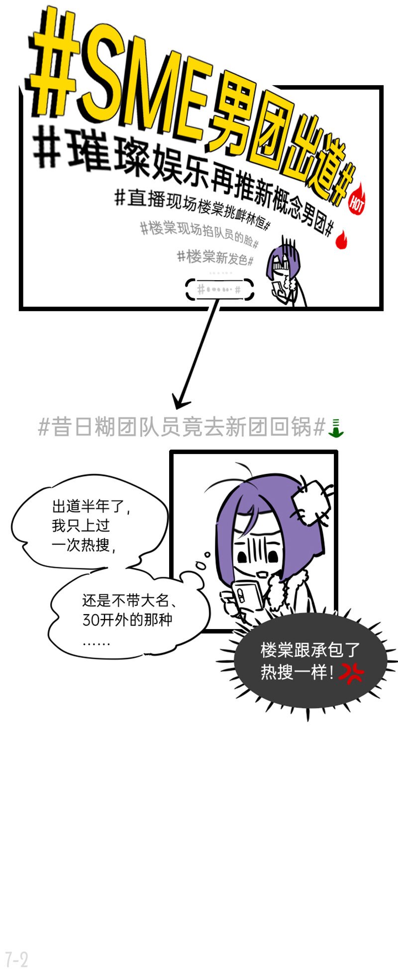 07 楼棠=不合理