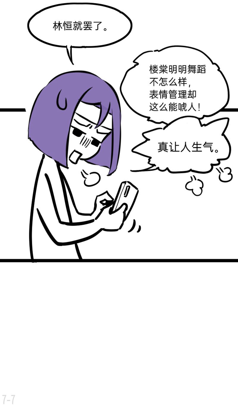 07 楼棠=不合理
