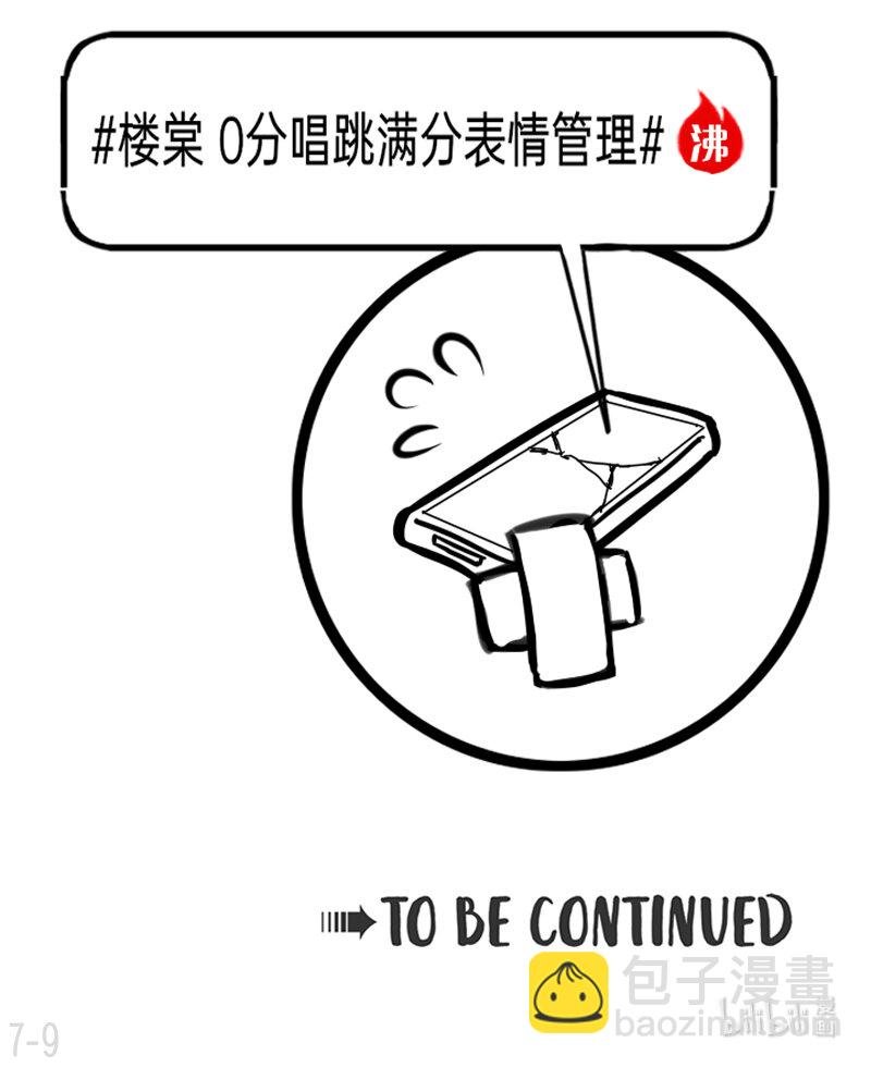 07 楼棠=不合理
