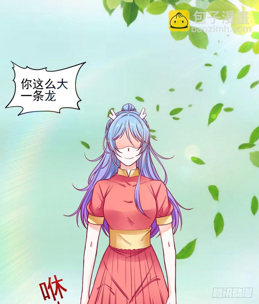 龙语霏离开