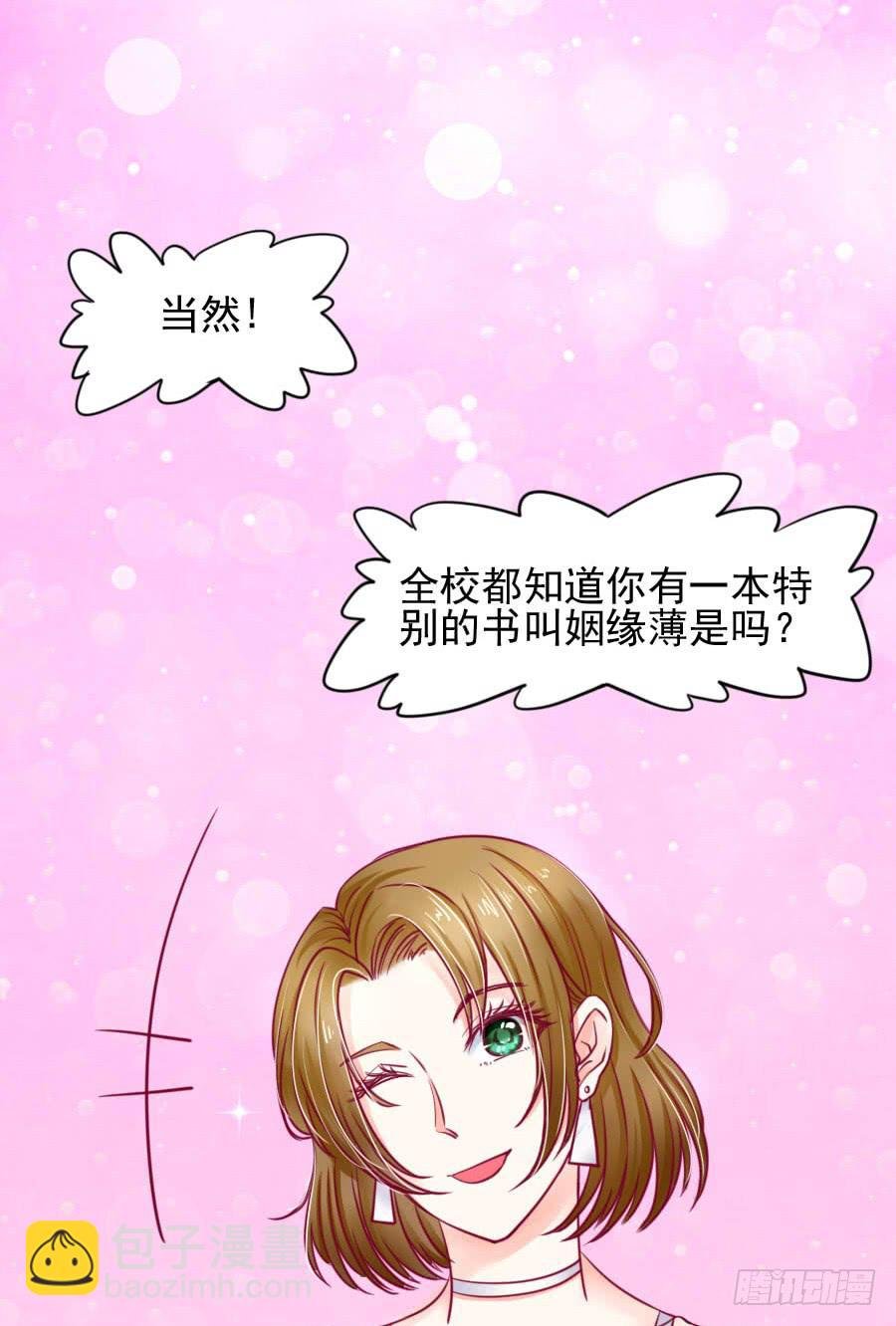 是谁在捉弄我？