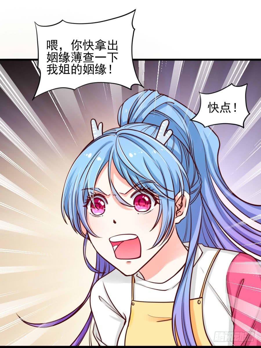 姐姐为情所困