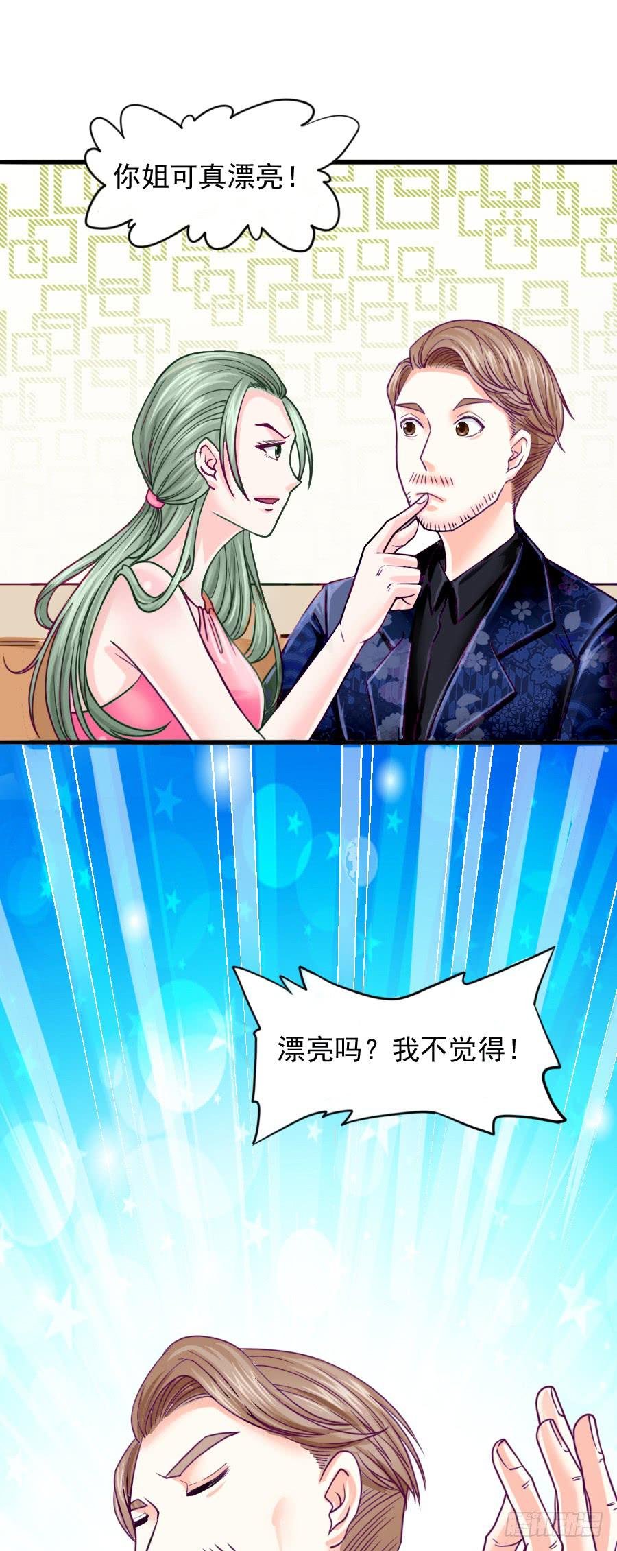 龙女为姐姐化身夜店女郎！