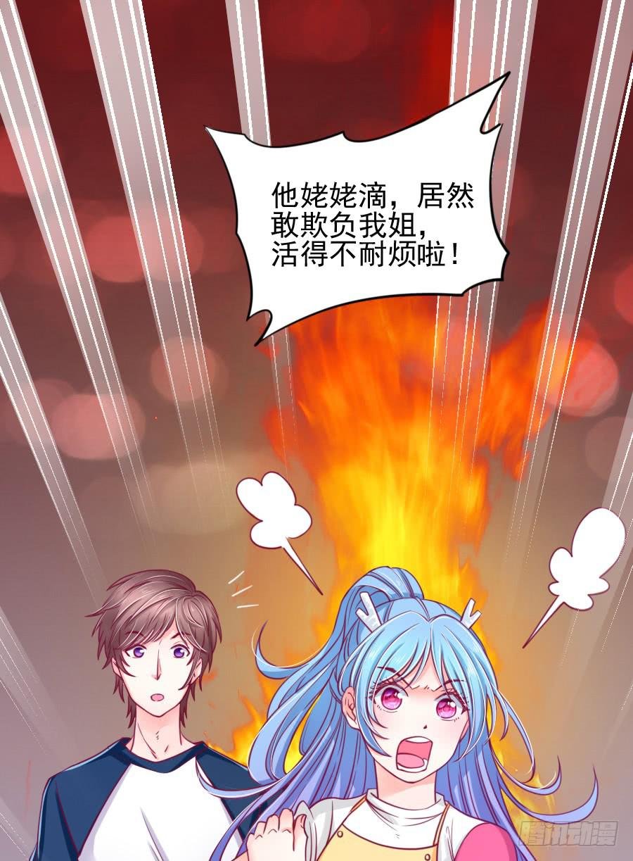 龙女为姐姐化身夜店女郎！
