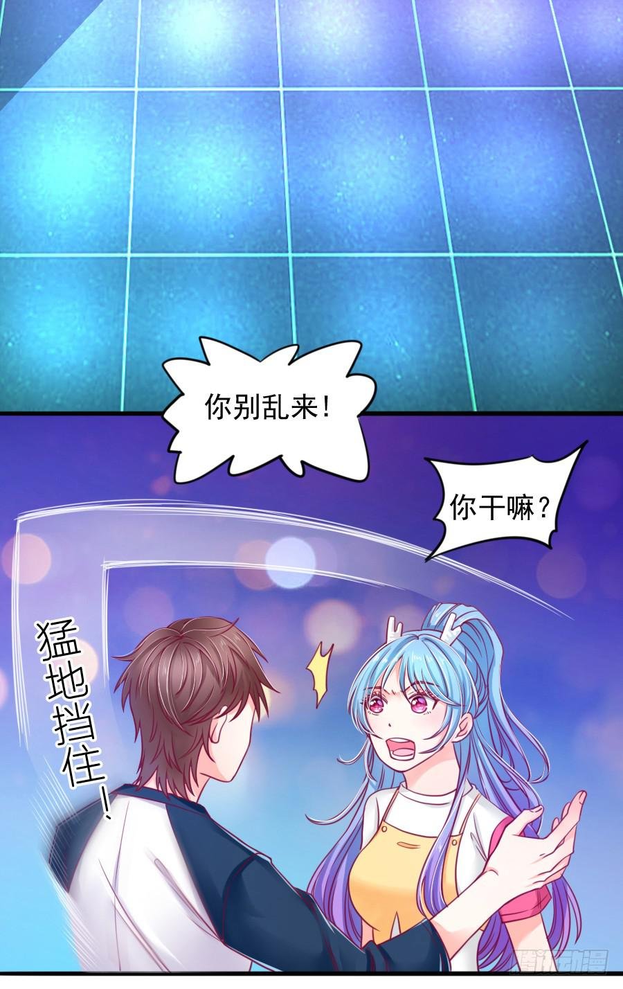 龙女为姐姐化身夜店女郎！