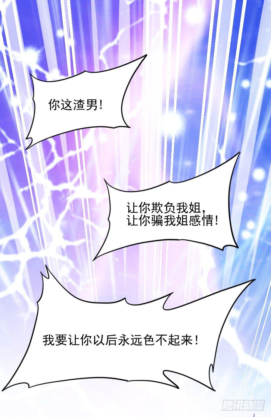 龙语霏暴打渣男！
