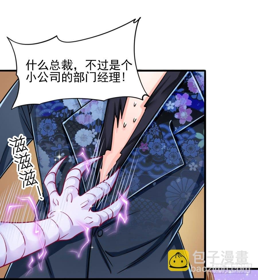 龙语霏暴打渣男！