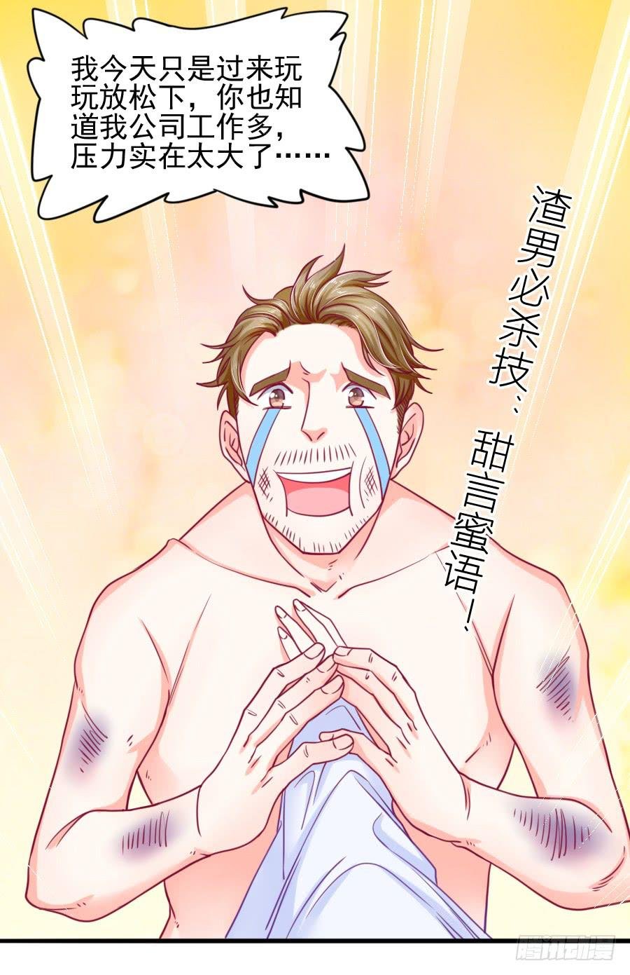 龙语霏暴打渣男！