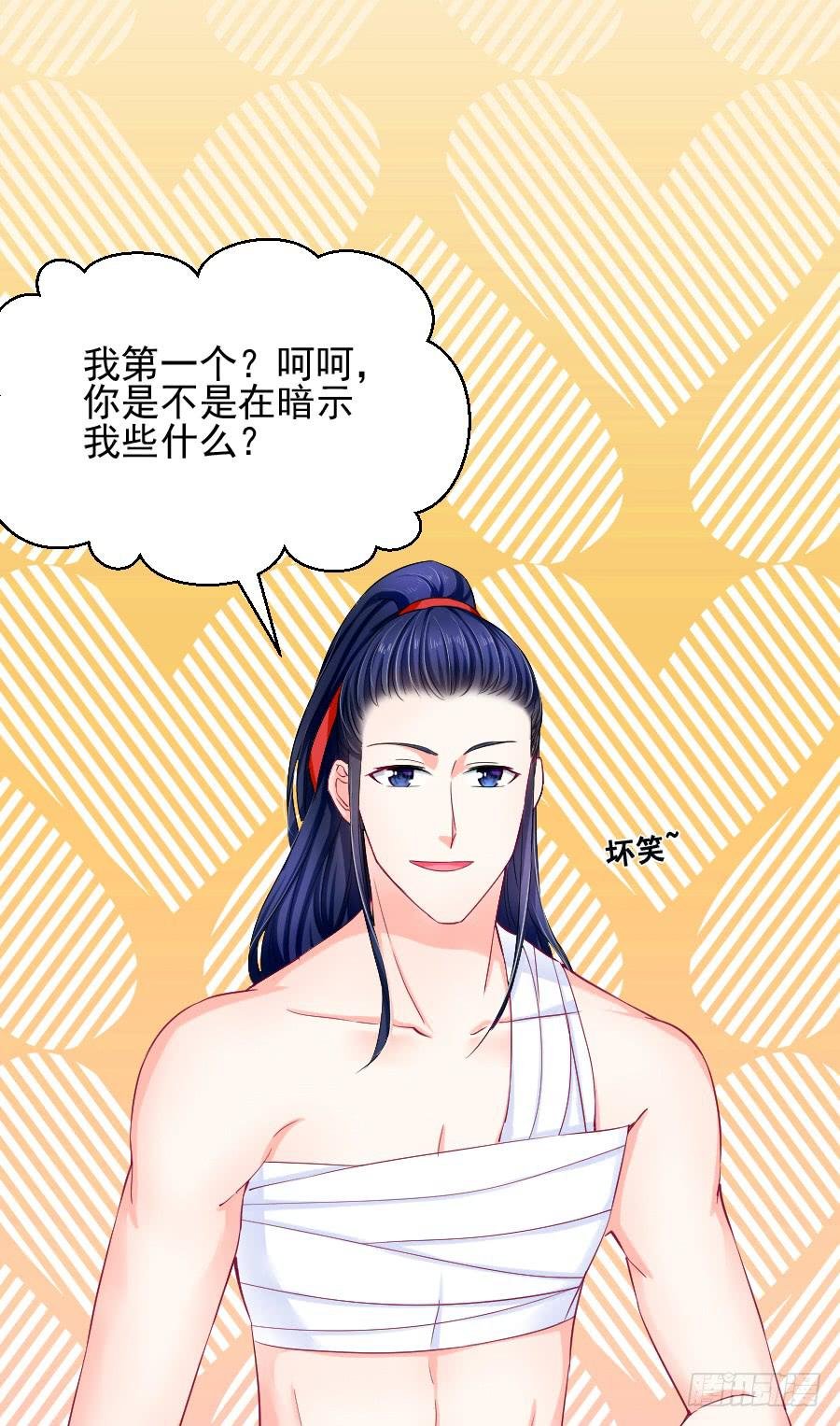 大明星的正经式撩妹