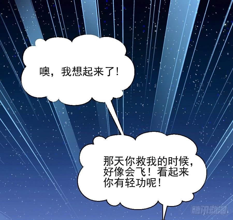 尴尬的告白...