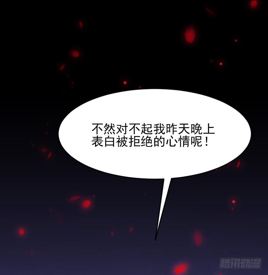 尴尬的告白...