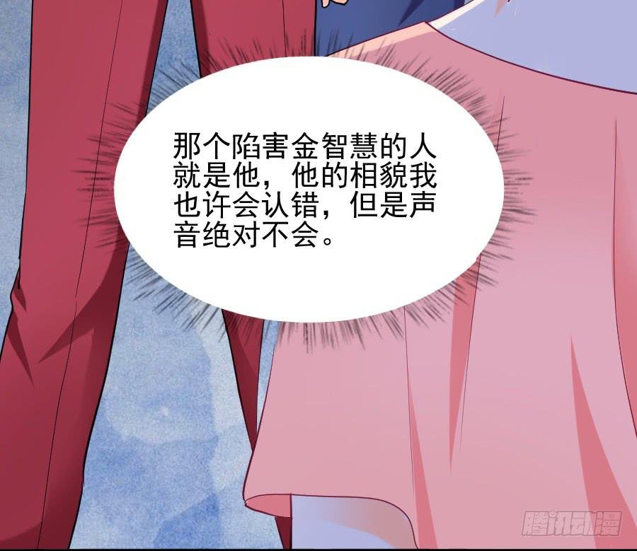 那个陷害你的人，就是他！