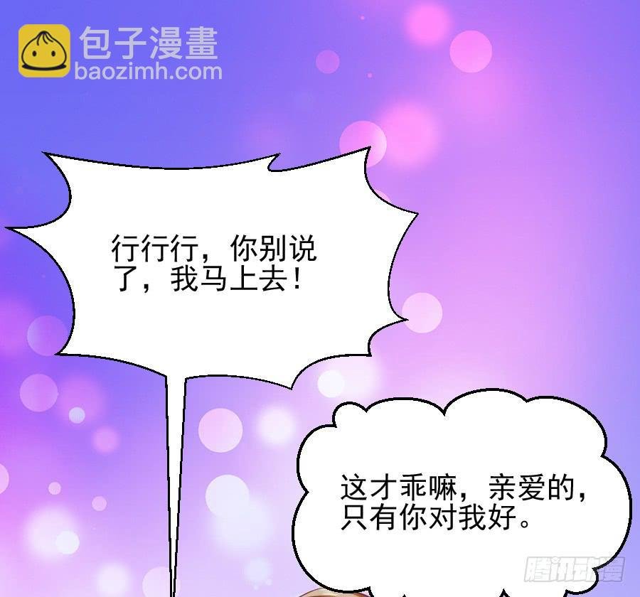 渣男请绕道！不送！