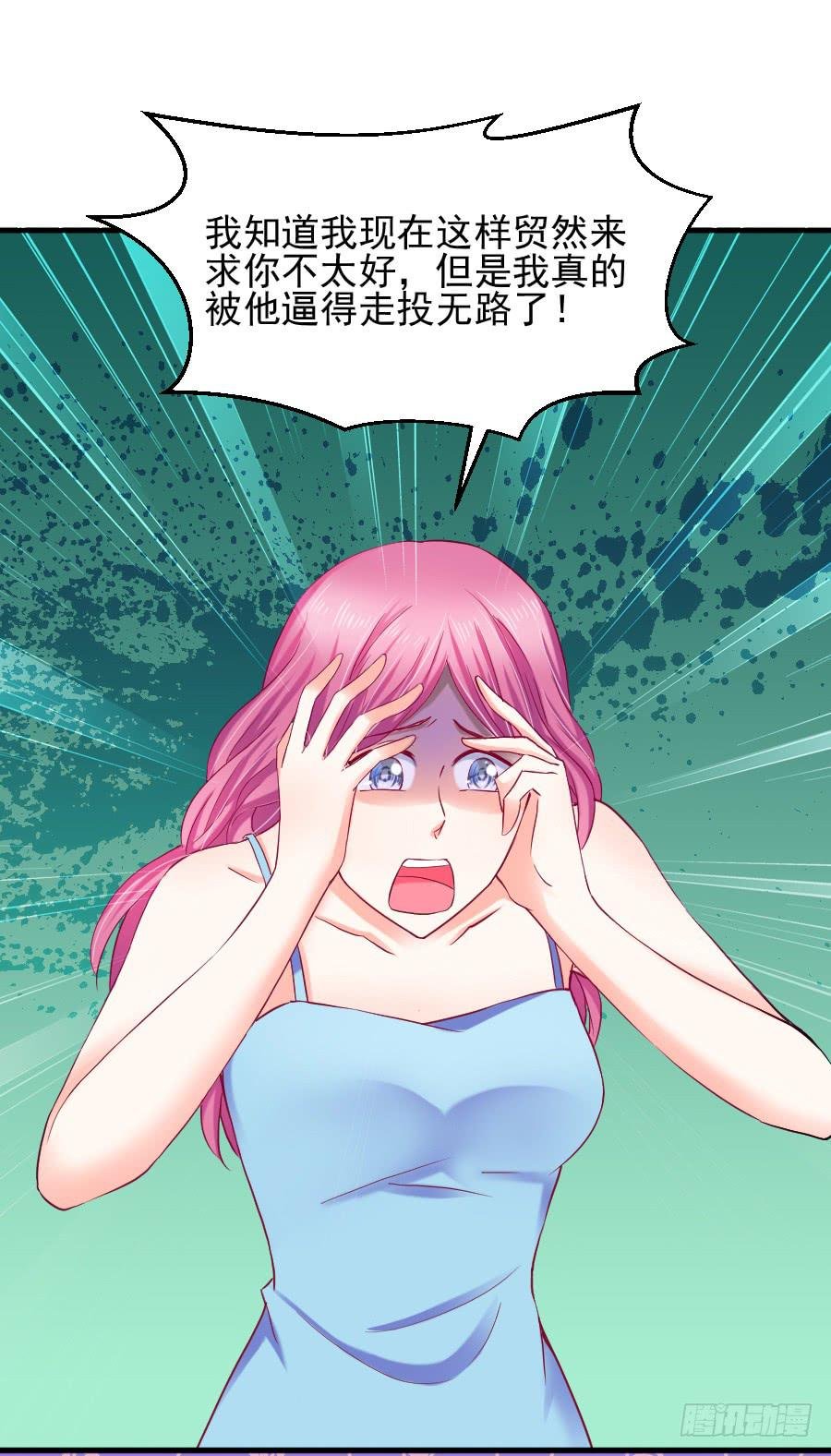 渣男请绕道！不送！