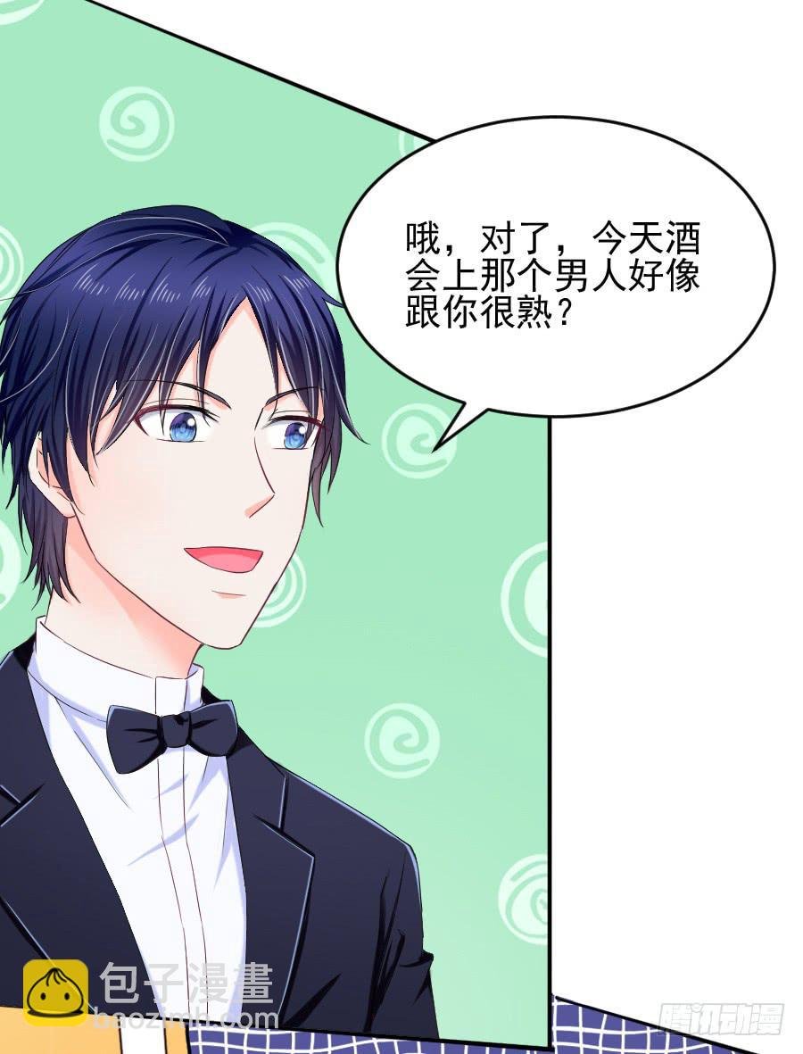你是千年狐妖又如何？