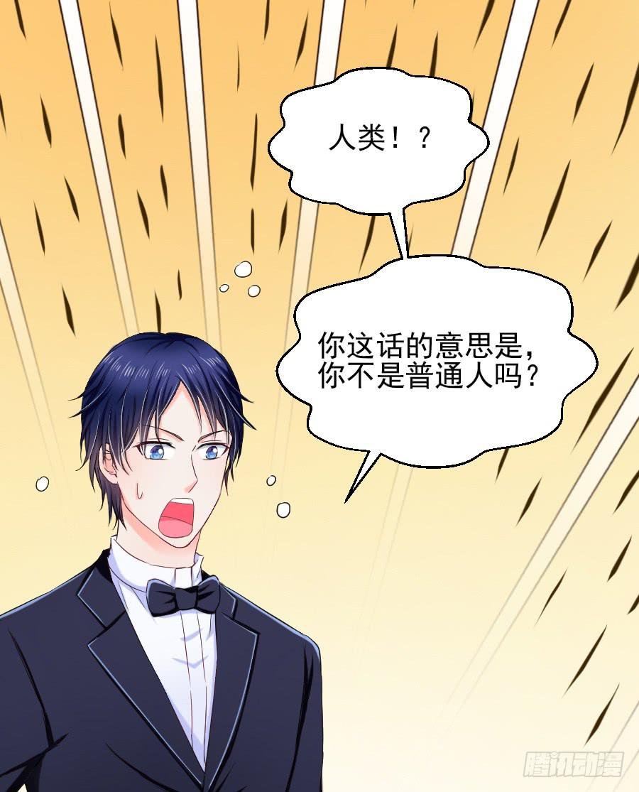 你是千年狐妖又如何？