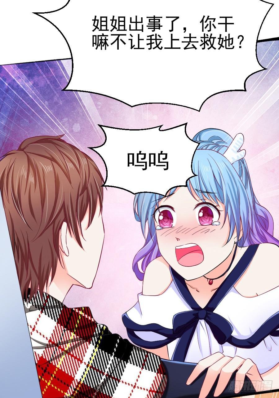意外的咒巫...