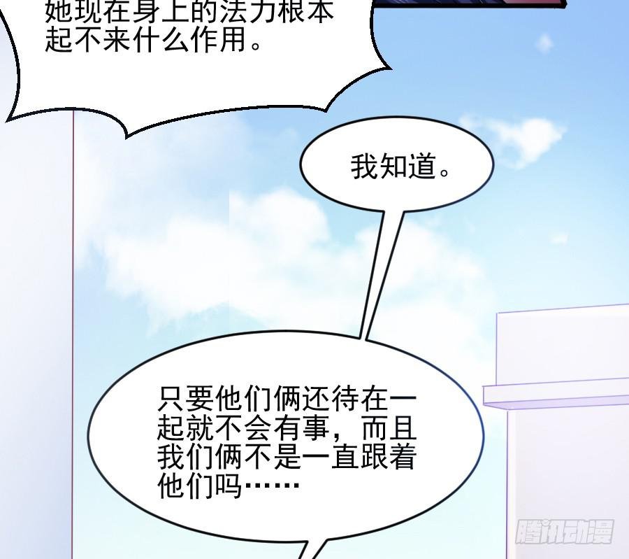 意外的咒巫...