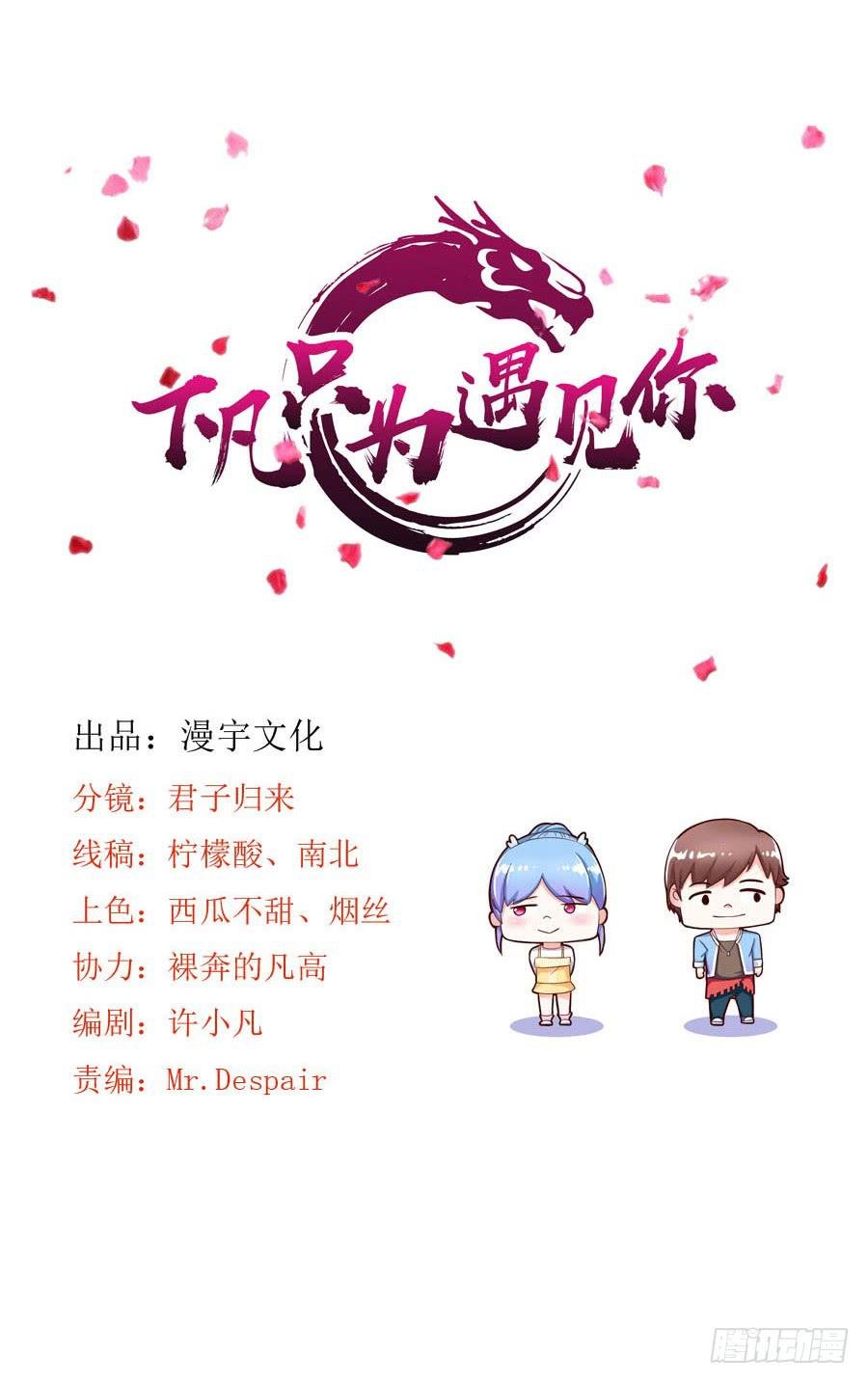 龙从画里跑出来了！
