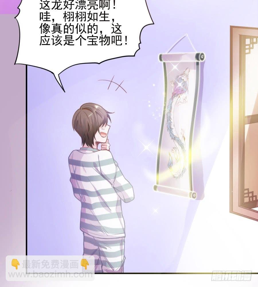 龙从画里跑出来了！