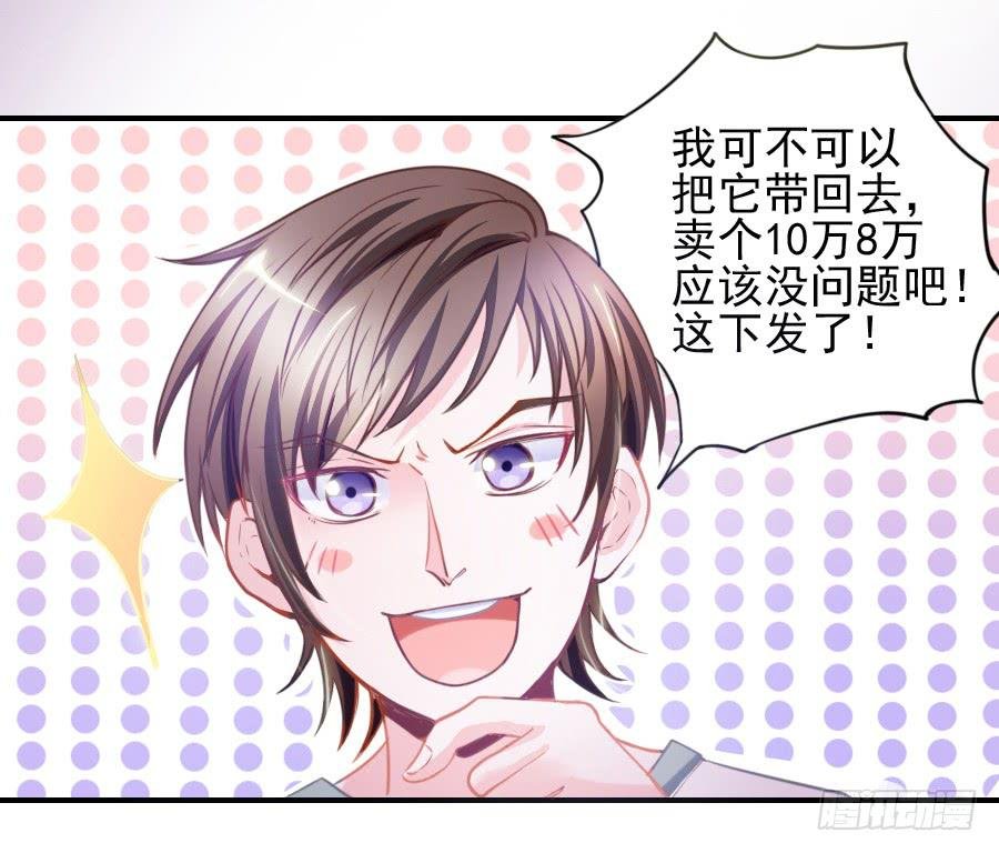 龙从画里跑出来了！
