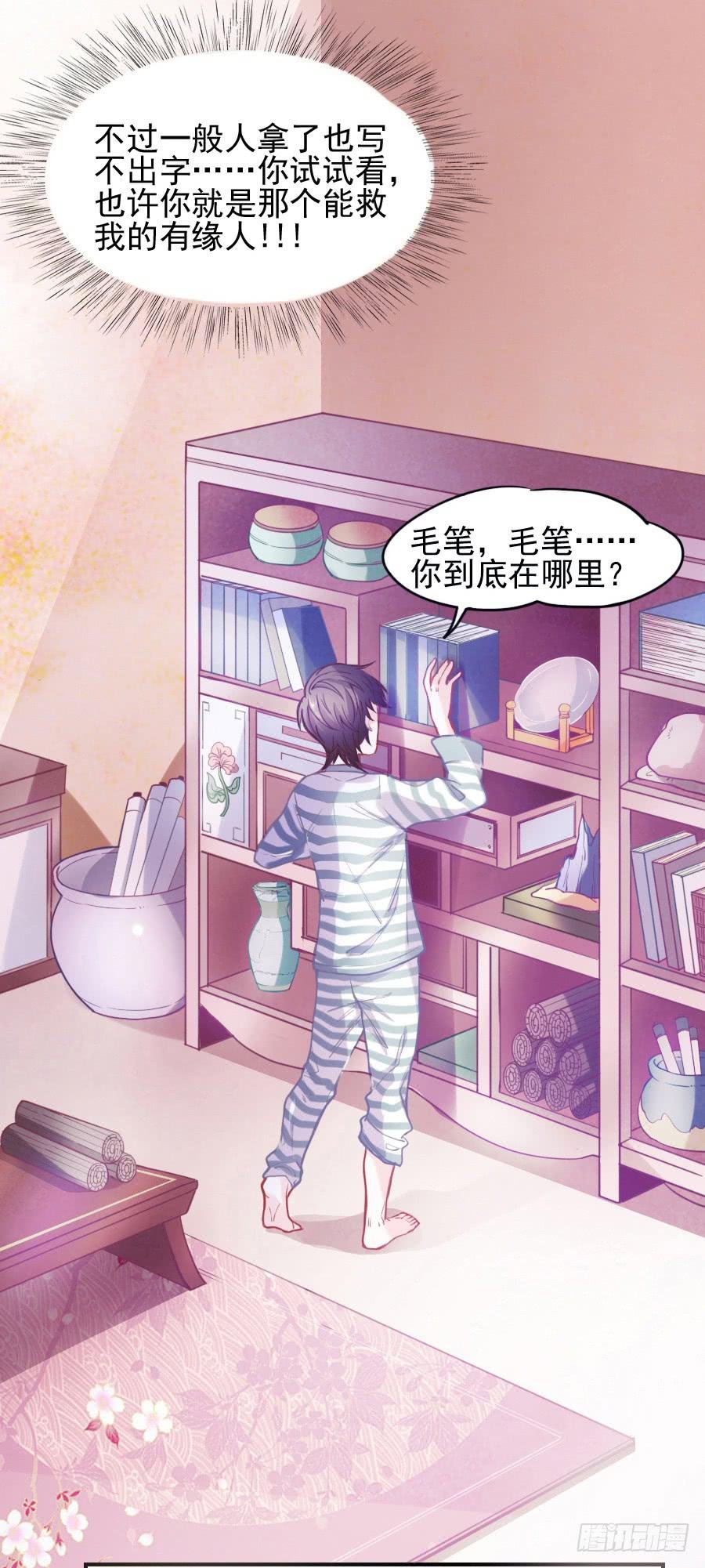 龙从画里跑出来了！