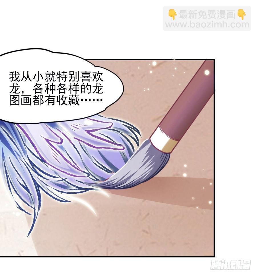 龙从画里跑出来了！