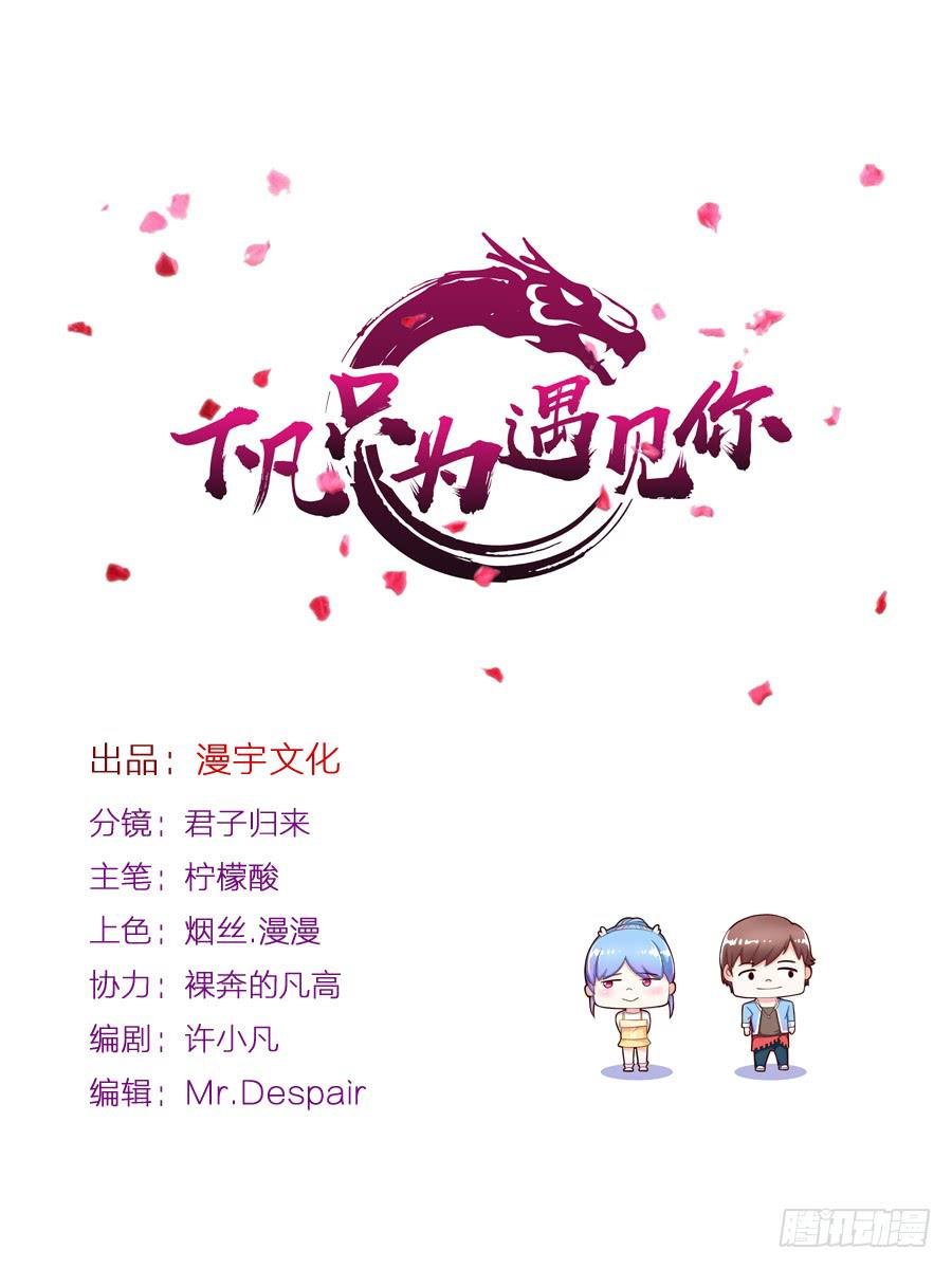 他爱上你姐了！
