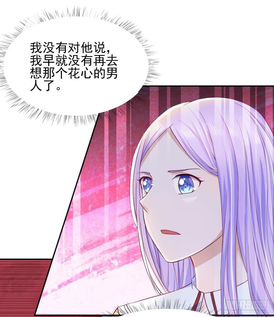 他爱上你姐了！