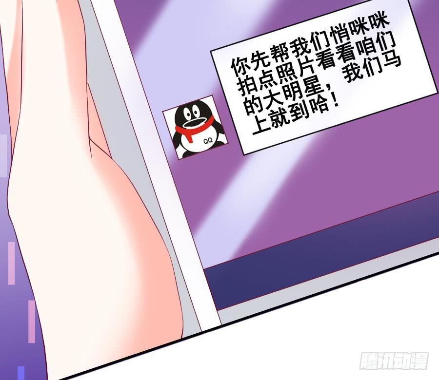九尾狐被欺负