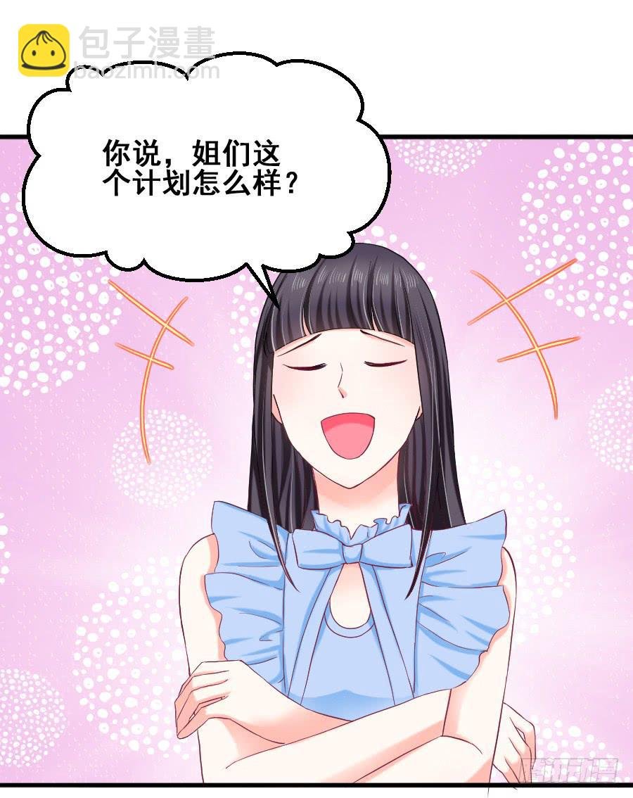 九尾狐被欺负