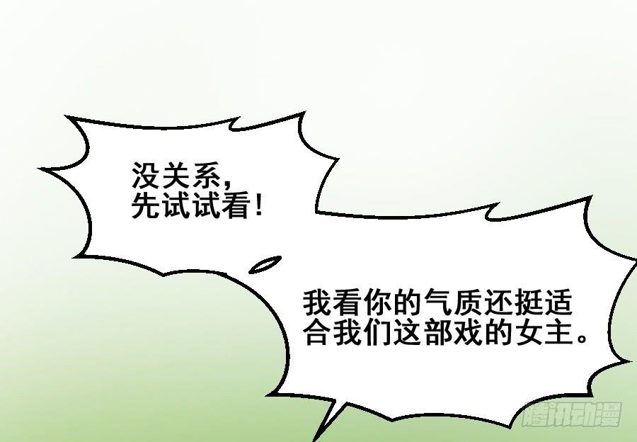 九尾狐当临时演员