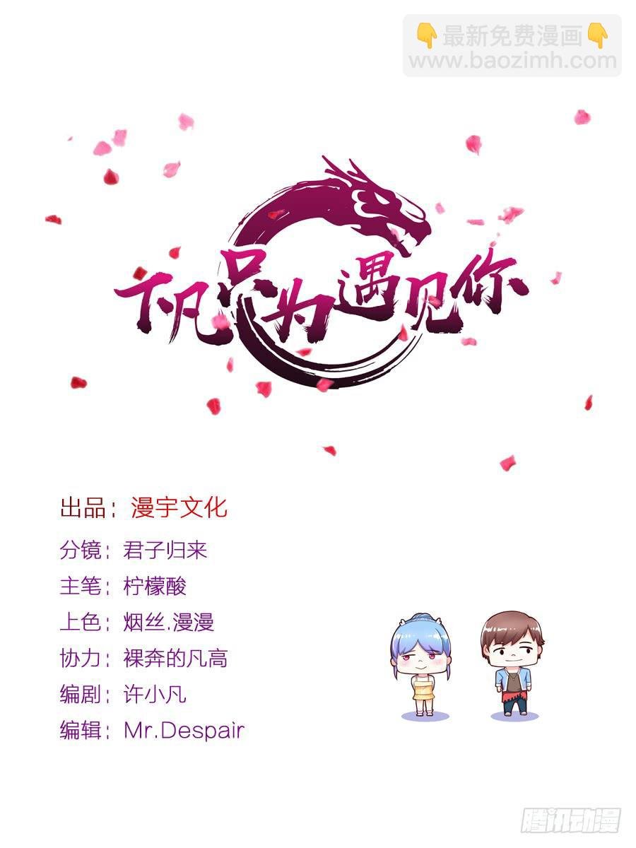 九尾狐中毒惊现真身
