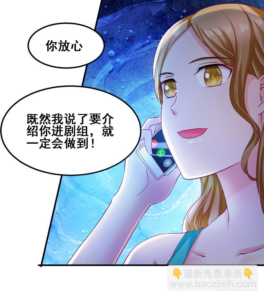 九尾狐中毒惊现真身