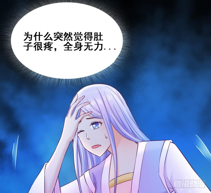 九尾狐中毒惊现真身