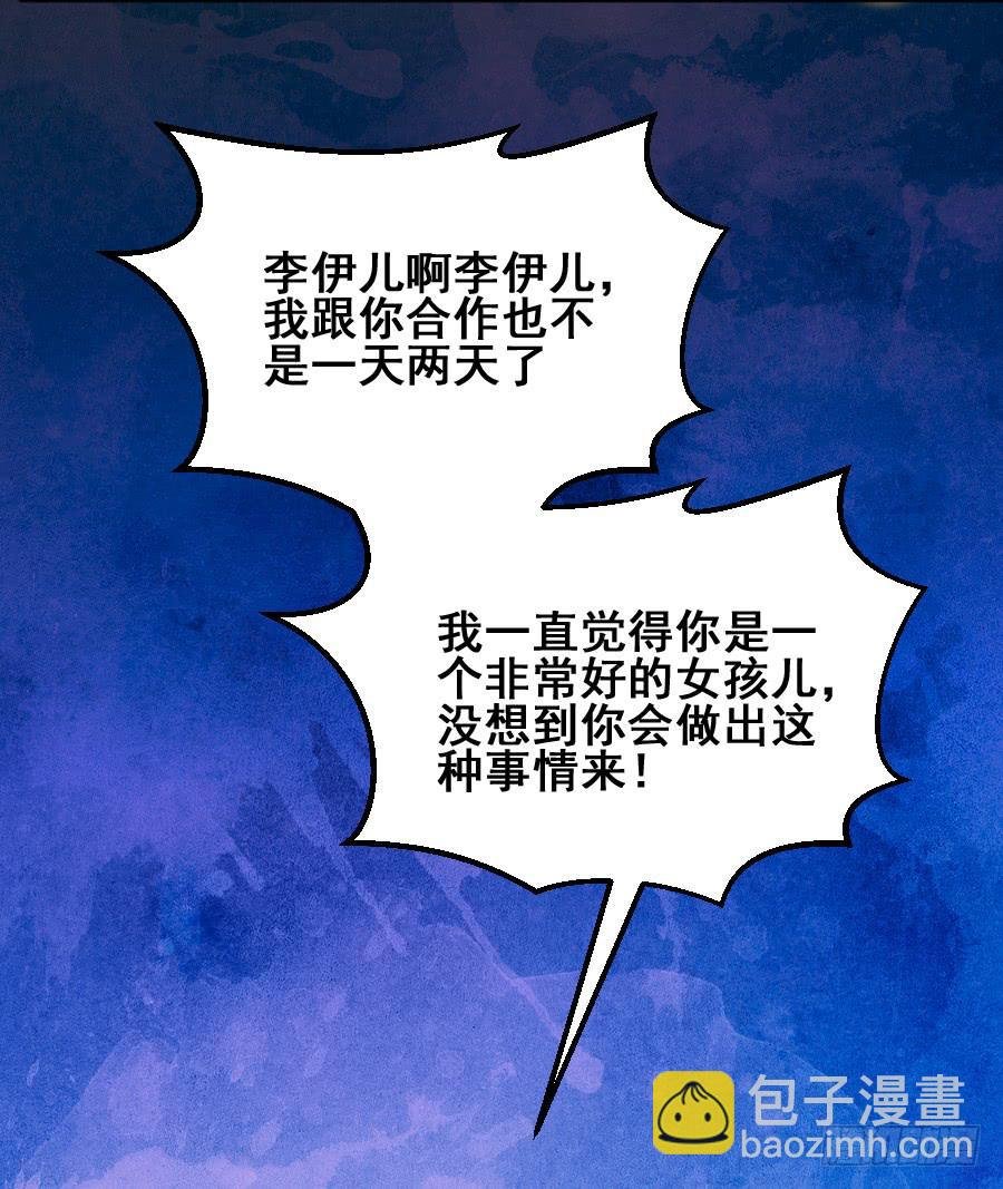 金智慧找李伊儿算账