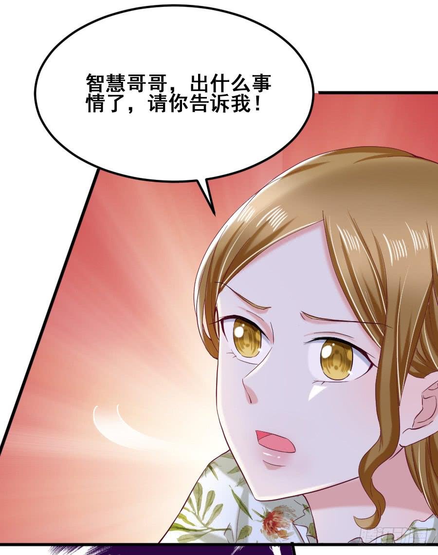 金智慧找李伊儿算账