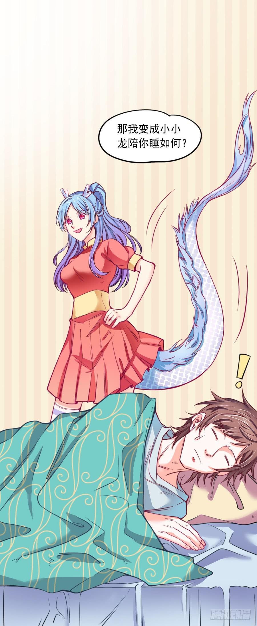 为了她，我成了姻缘师！