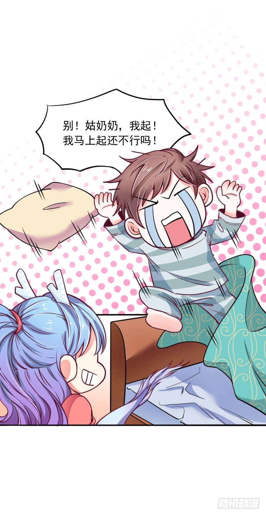 为了她，我成了姻缘师！