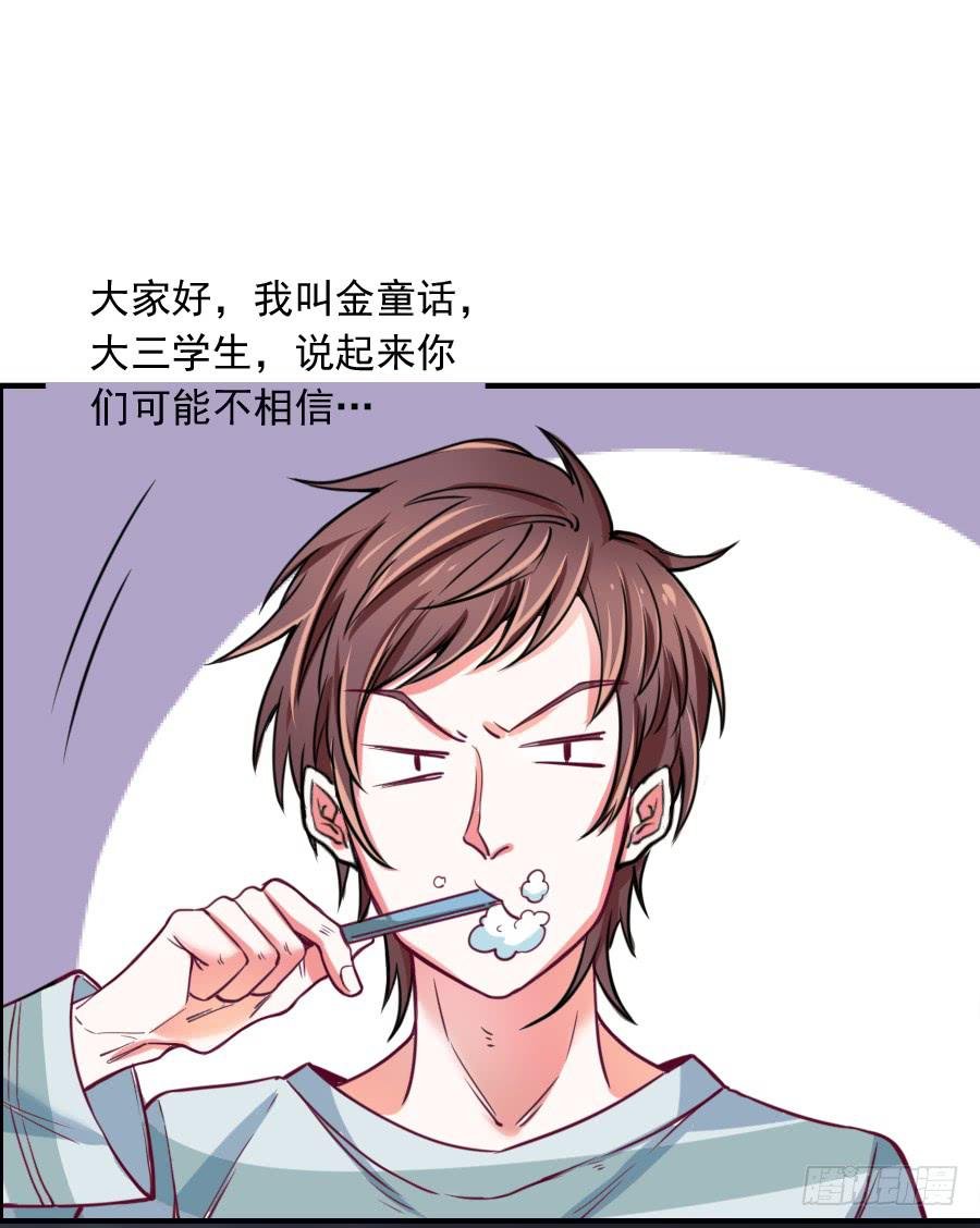 为了她，我成了姻缘师！
