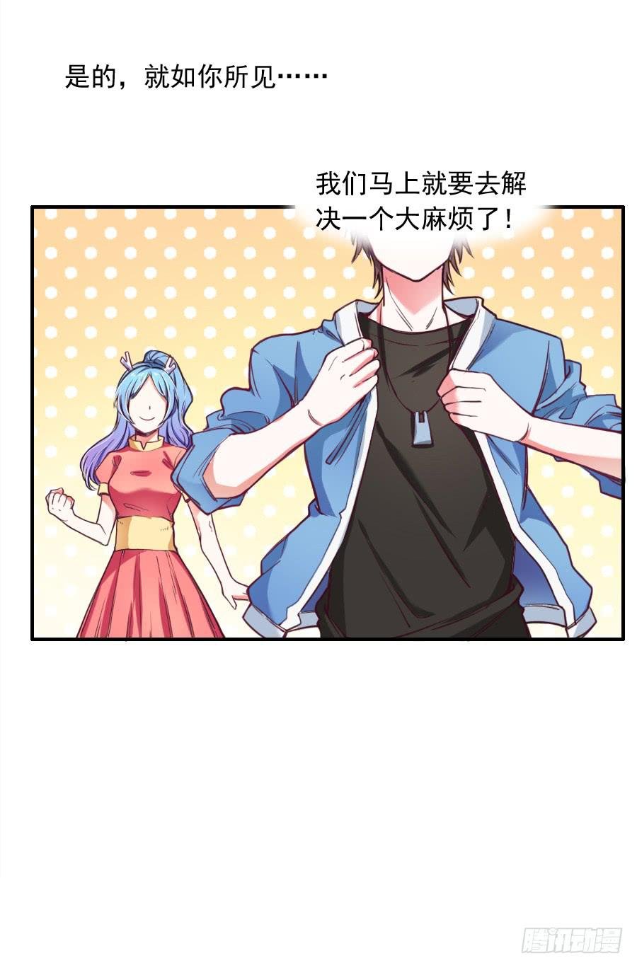 为了她，我成了姻缘师！