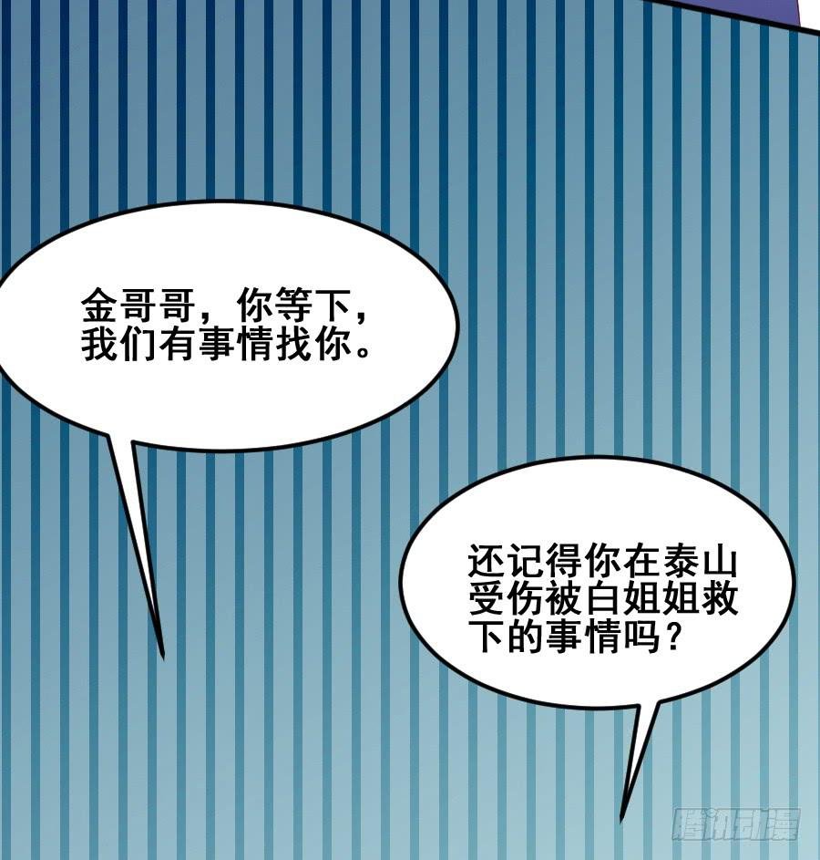 金智慧决定放弃九尾狐