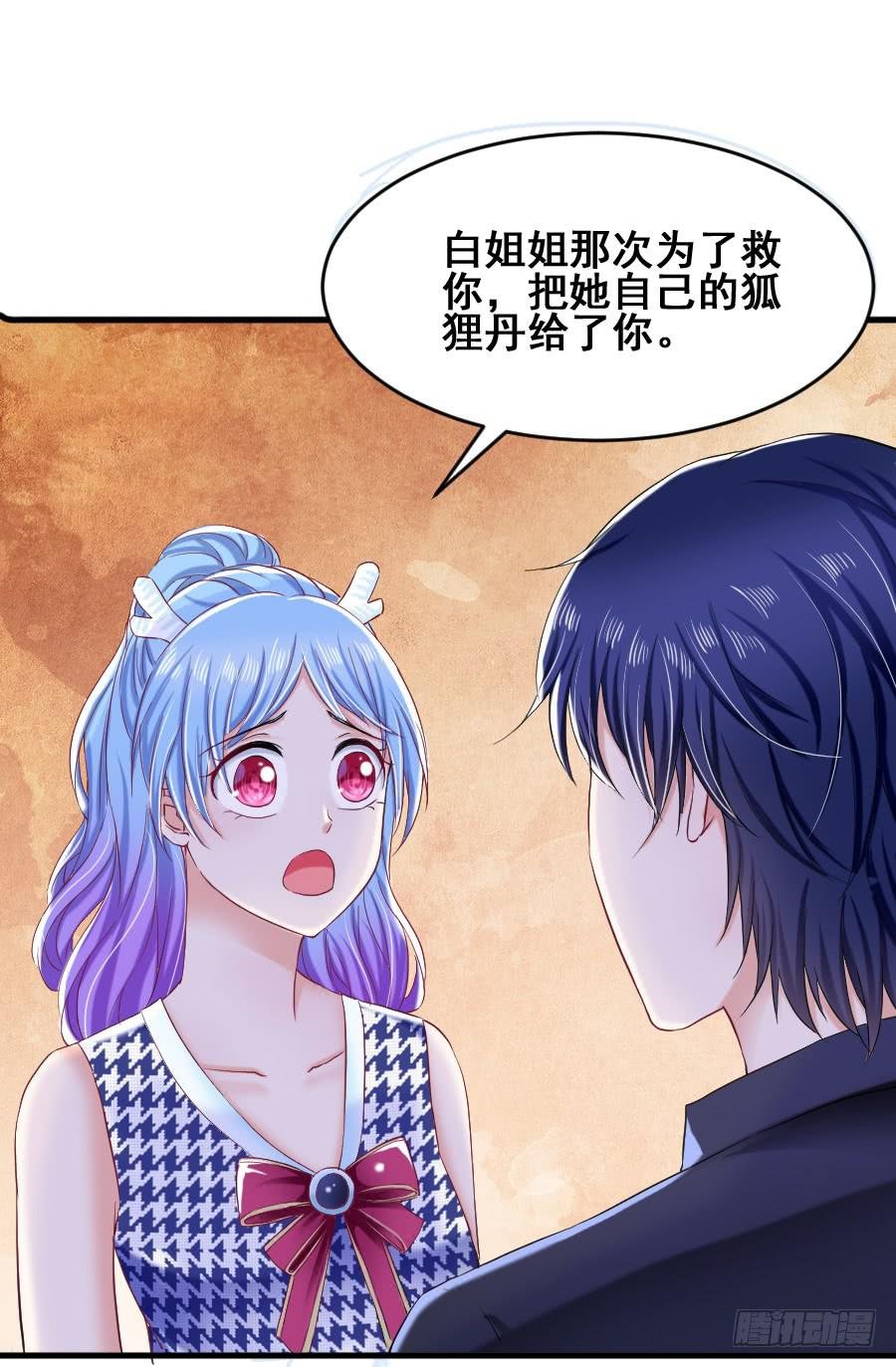 金智慧决定放弃九尾狐