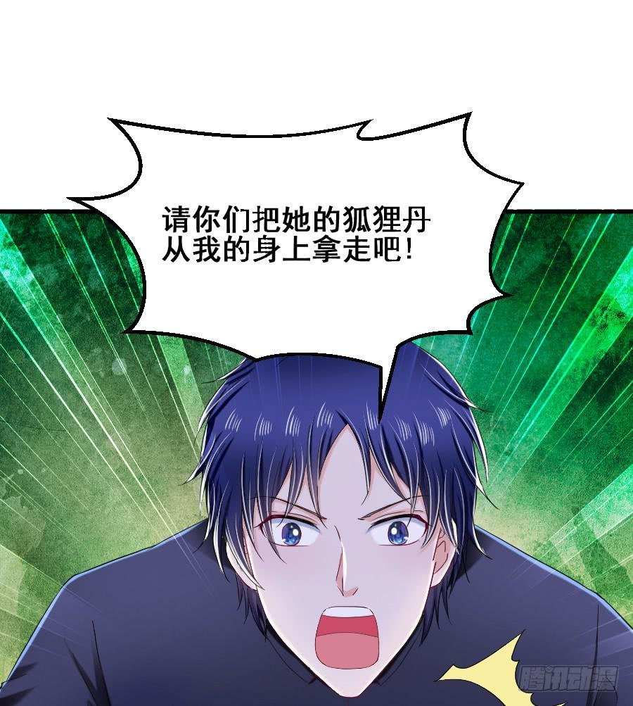 金智慧决定放弃九尾狐
