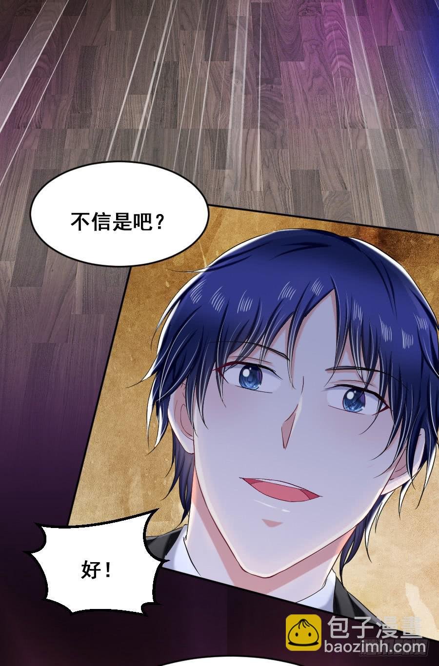 金智慧假装花心想让九尾狐死心