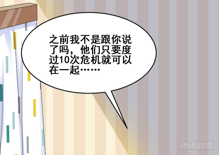 金童话为有缘人出谋划策